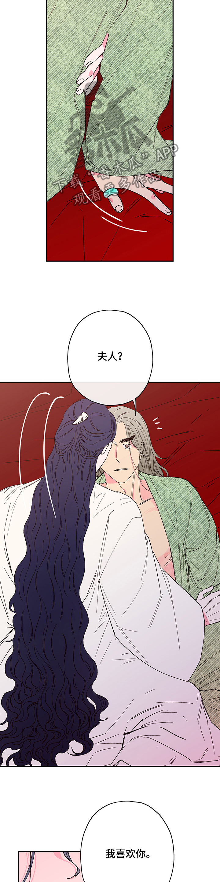 仙嫁之旅漫画,第106章：【第二季】你没教我3图