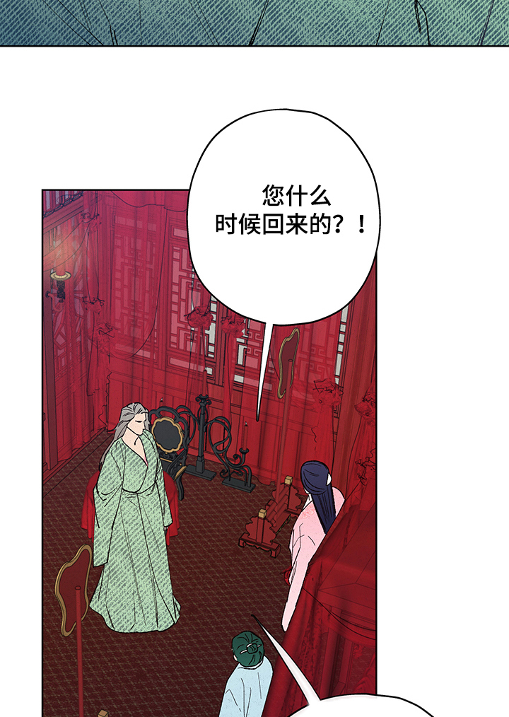 仙嫁之旅漫画,第103章：【第二季】为什么不信我4图