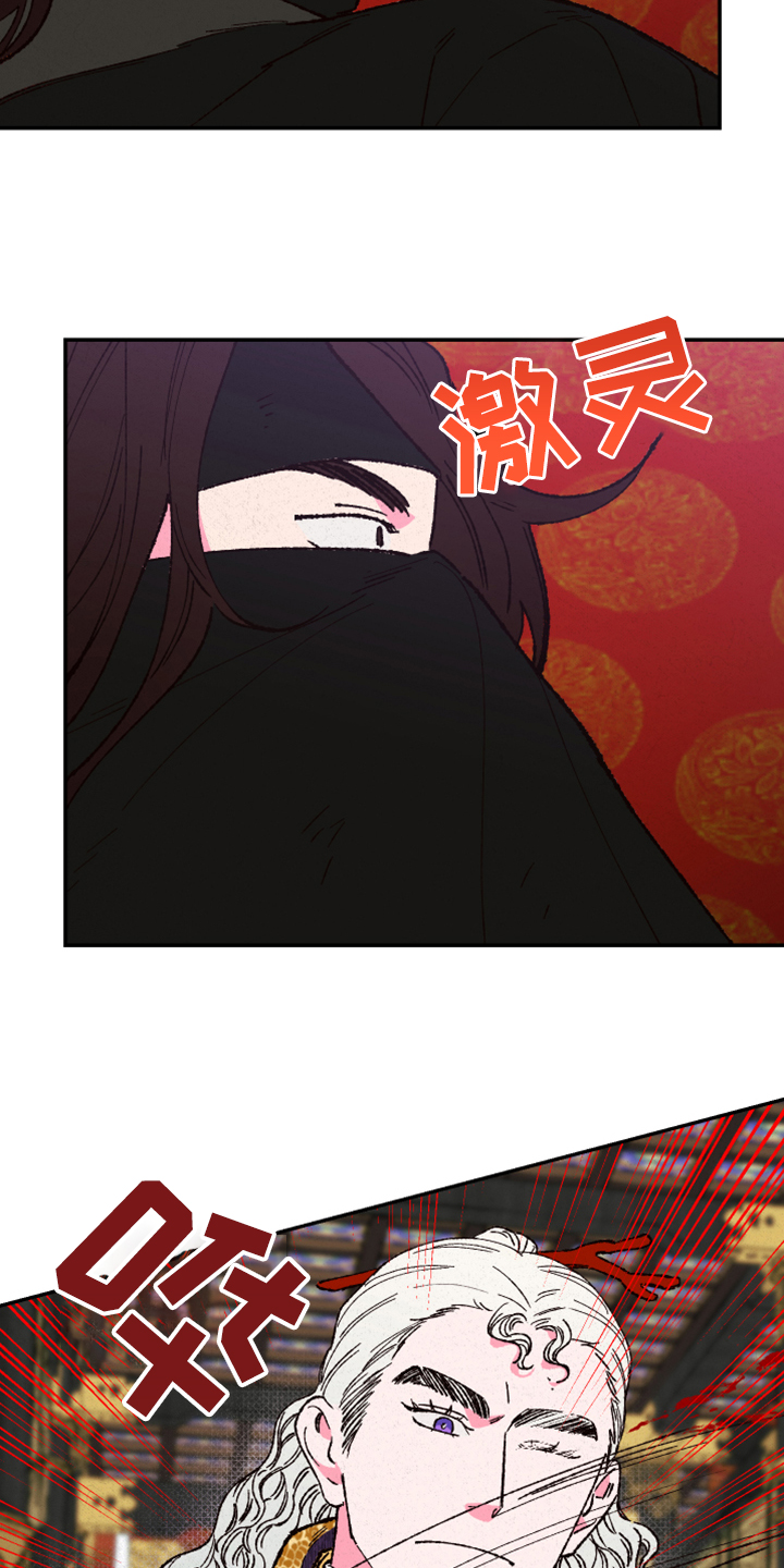 仙嫁之旅漫画,第124章：【第三季】有毒4图