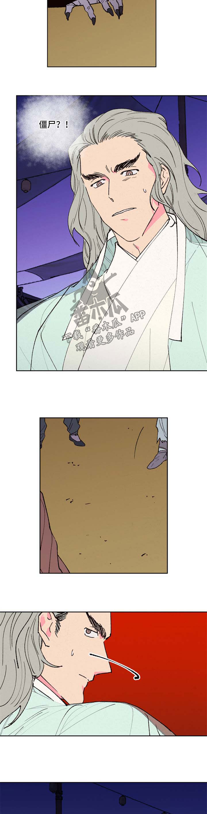 仙嫁之旅漫画,第47章：围攻3图