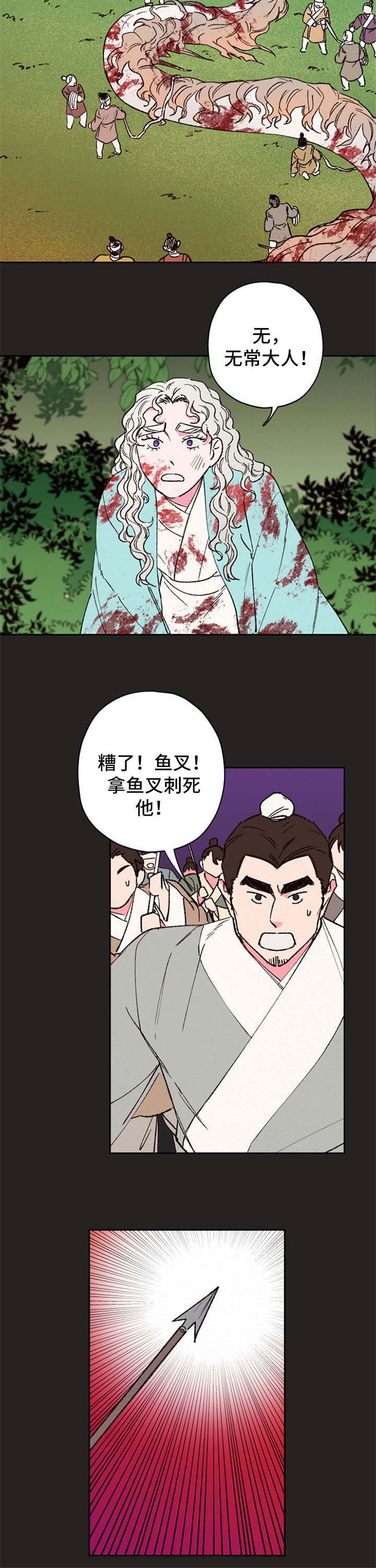 仙嫁之旅漫画,第57章：【第二季】受伤3图