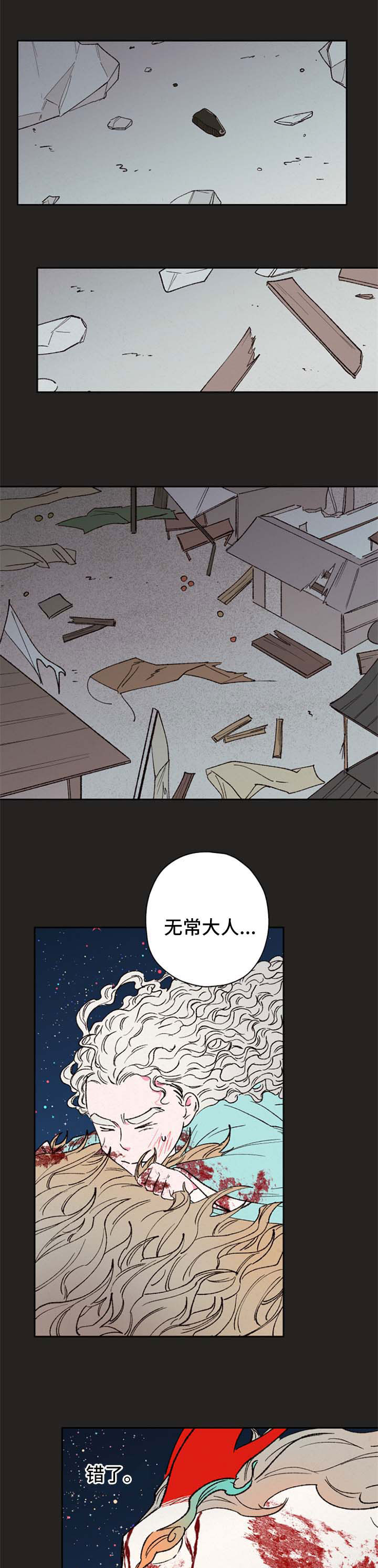 仙嫁之旅漫画,第59章：【第二季】盛怒1图