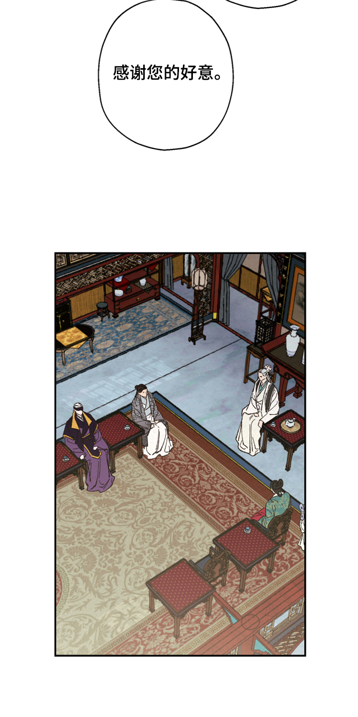 仙嫁之旅漫画,第134章：【第三季】上天4图