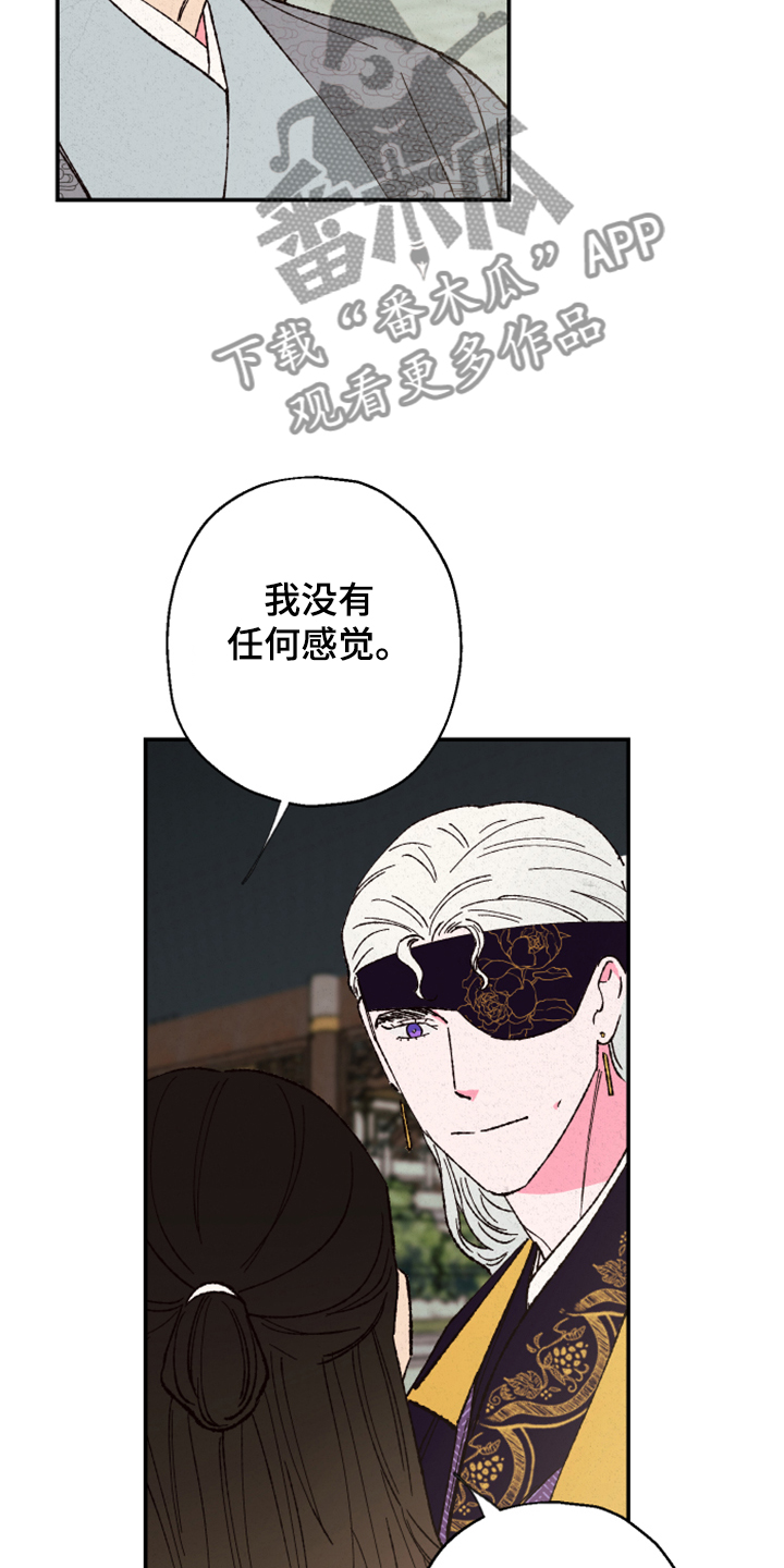 仙嫁之旅漫画,第134章：【第三季】上天3图