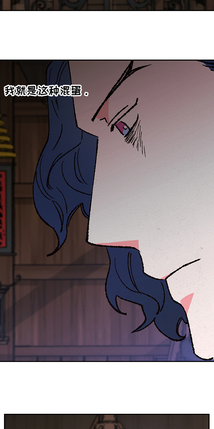 仙嫁之旅漫画,第116章：【第三季】摆脱1图