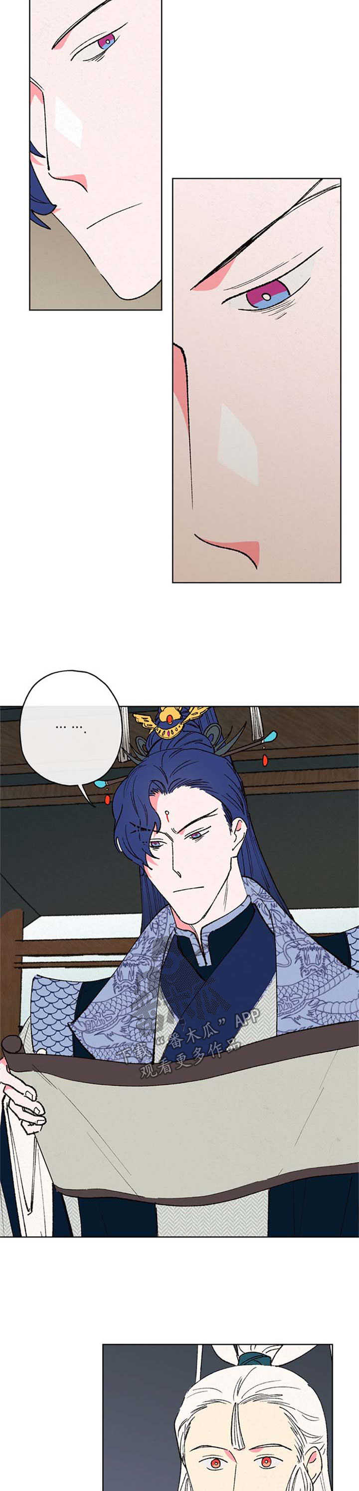 仙嫁之旅漫画,第29章：态度3图