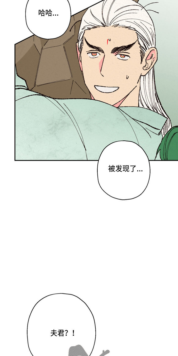 仙嫁之旅漫画,第155章：【第三季番外】不能生3图
