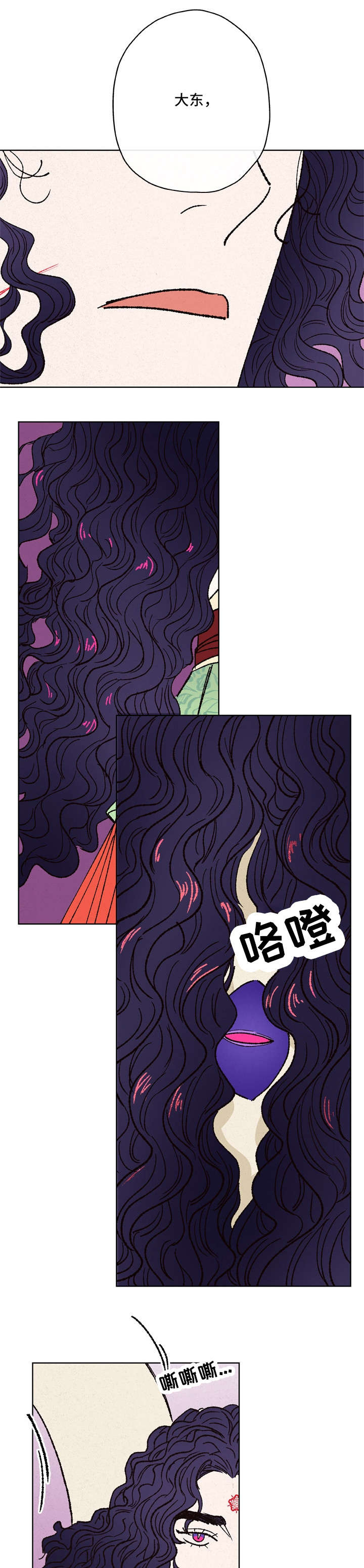 仙嫁之旅漫画,第16章：邪教2图