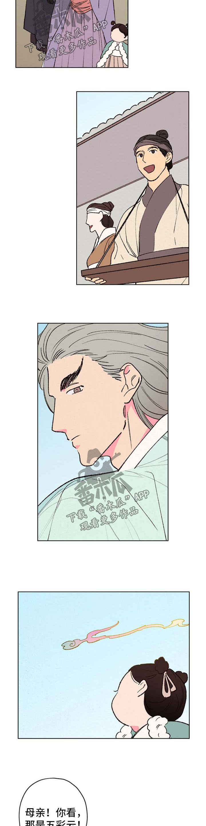 仙嫁之旅漫画,第37章：好好看家5图