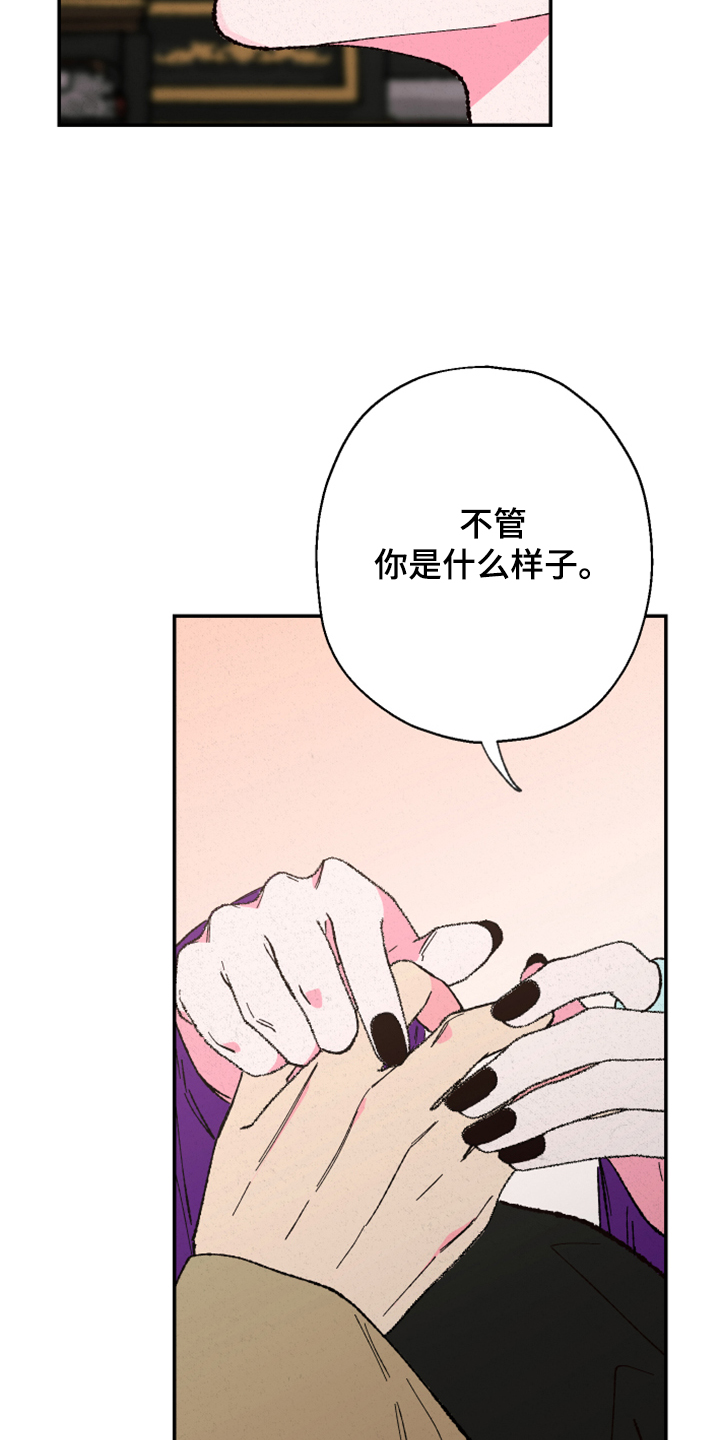 仙嫁之旅漫画,第133章：【第三季】怎样都喜欢5图