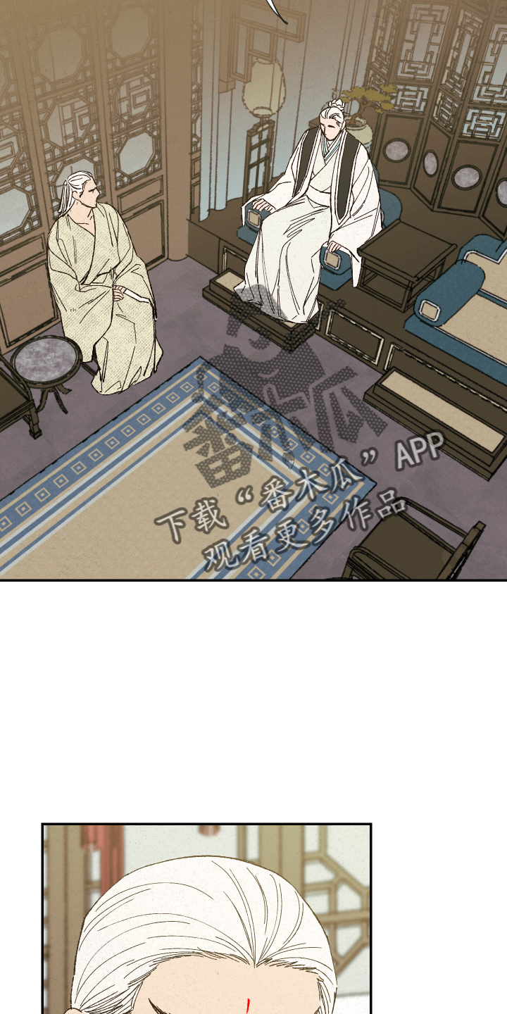 仙嫁之旅漫画,第149章：【第三季番外】推辞1图