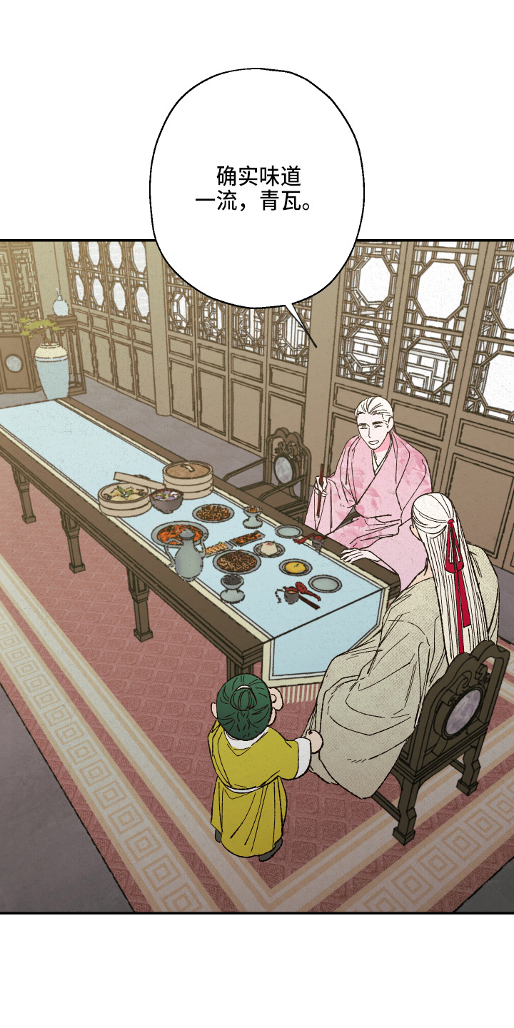 仙嫁之旅漫画,第148章：【第三季番外】不能生3图