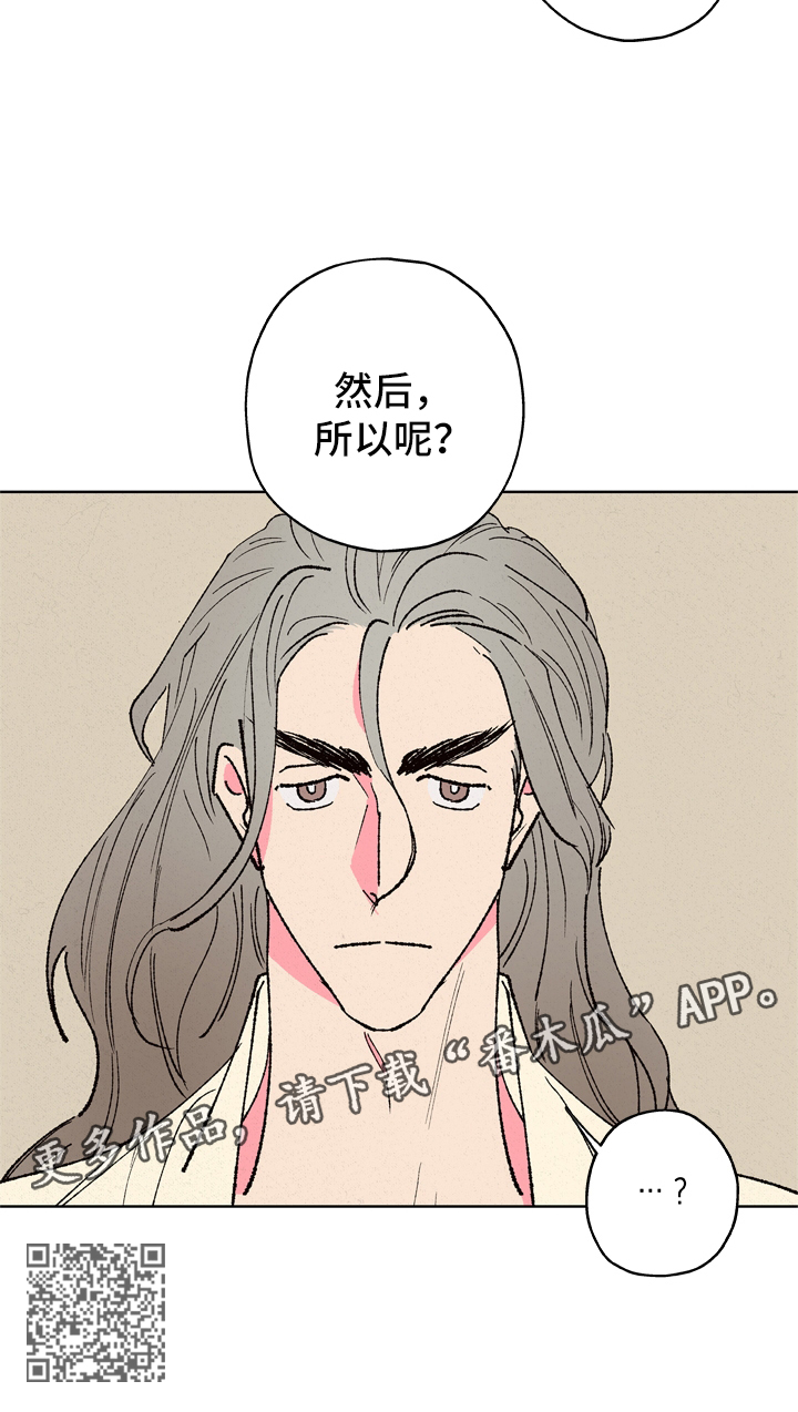 仙嫁之旅漫画,第23章：梦5图