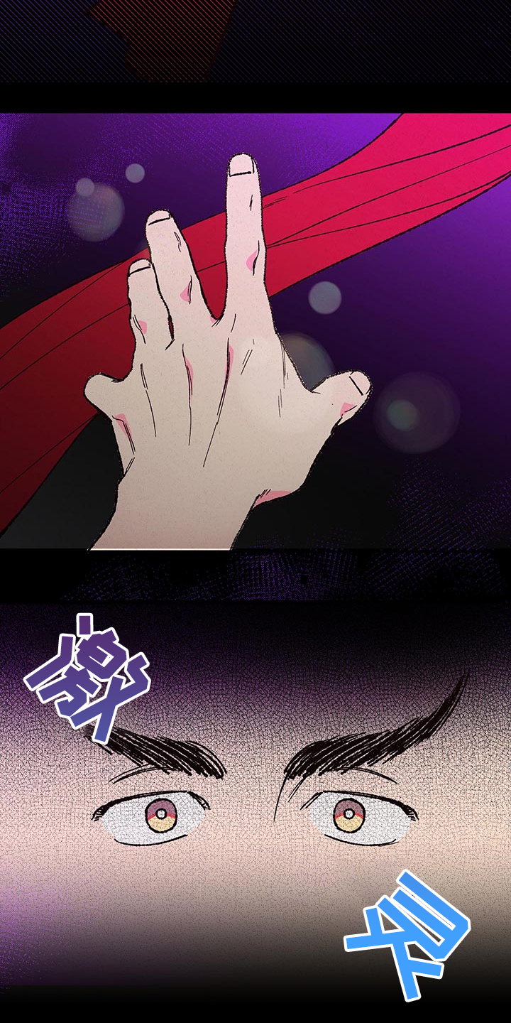 仙嫁之旅漫画,第119章：【第三季】他死定了4图