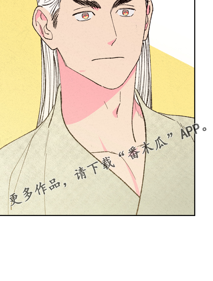 仙嫁之旅漫画,第149章：【第三季番外】推辞4图