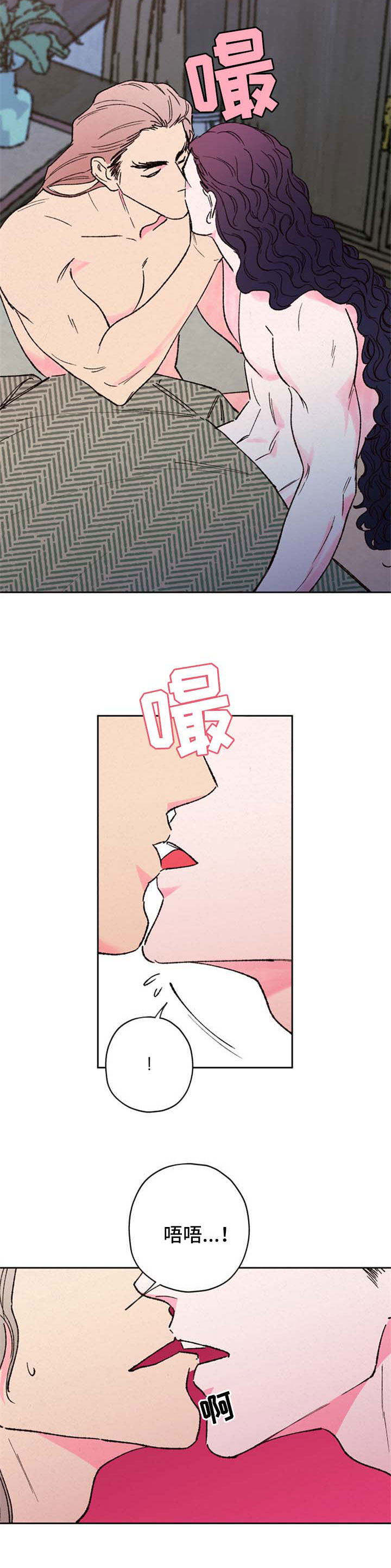 仙嫁之旅漫画,第61章：【第二季】噩梦5图