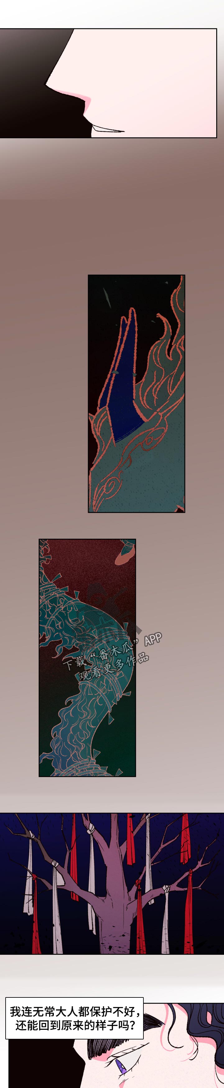 仙嫁之旅漫画,第64章：【第二季】戒指1图