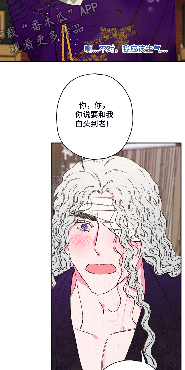 仙嫁之旅漫画,第129章：【第三季】我欠你很多2图