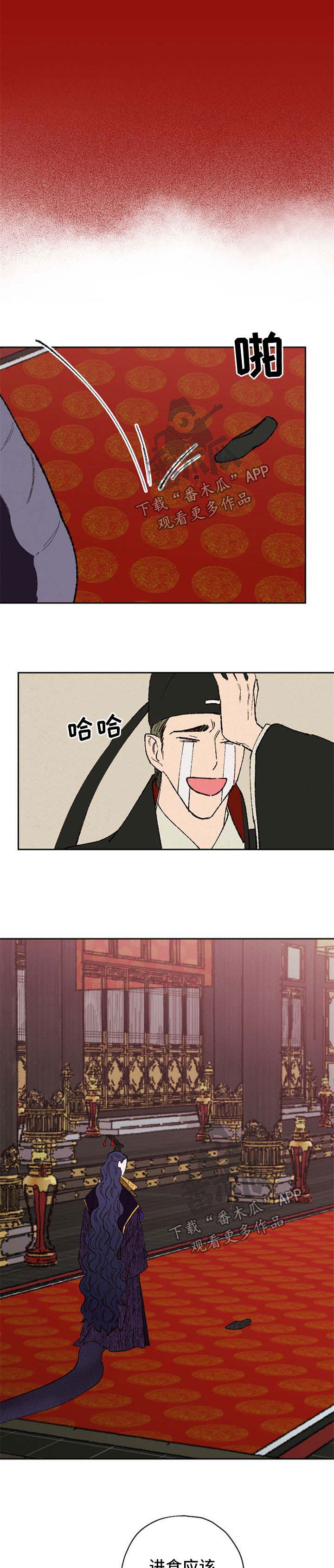 仙嫁之旅漫画,第40章：乱套了2图