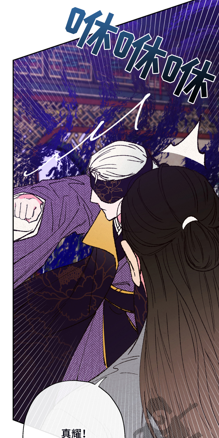 仙嫁之旅漫画,第140章：【第三季】不用你保护了2图