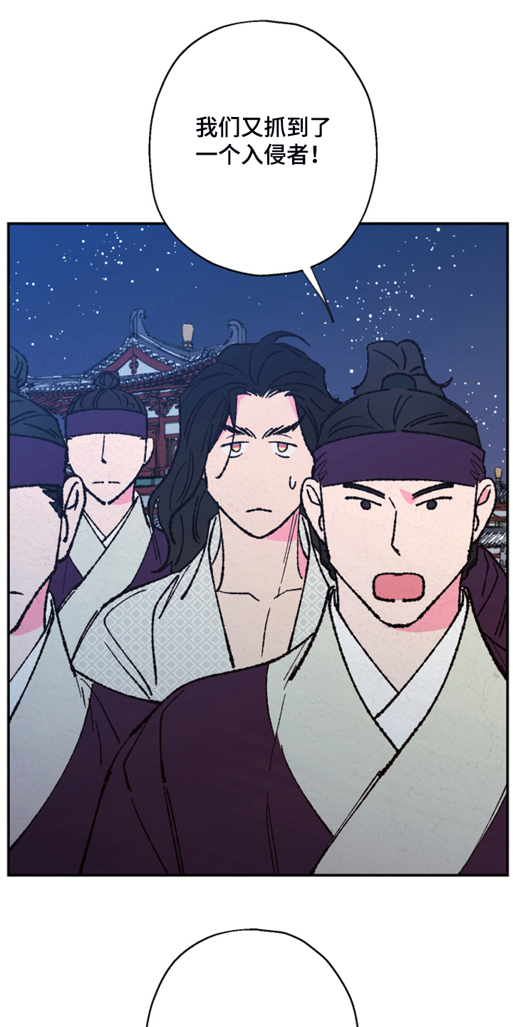 仙嫁之旅漫画,第125章：【第三季】抬不起头3图