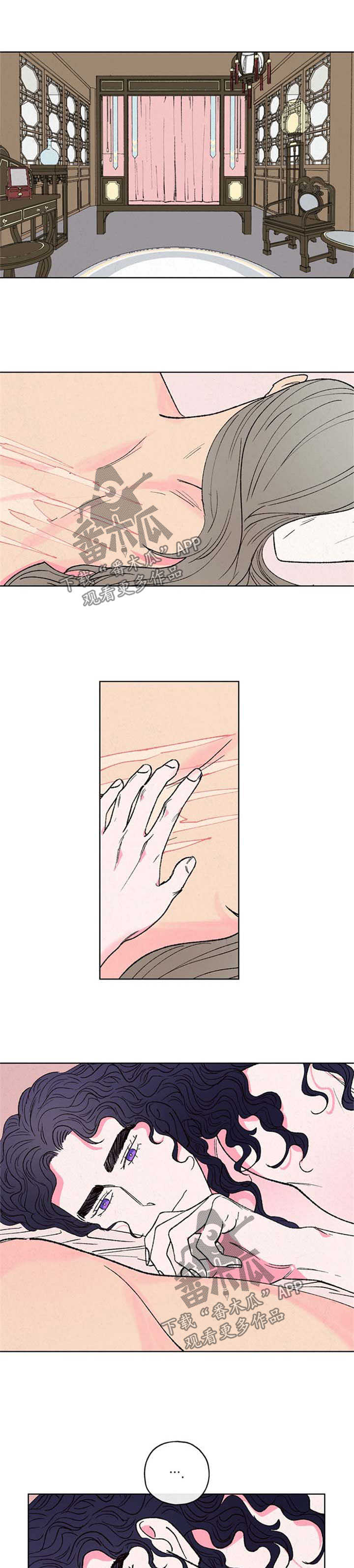 仙嫁之旅漫画,第22章：招惹2图