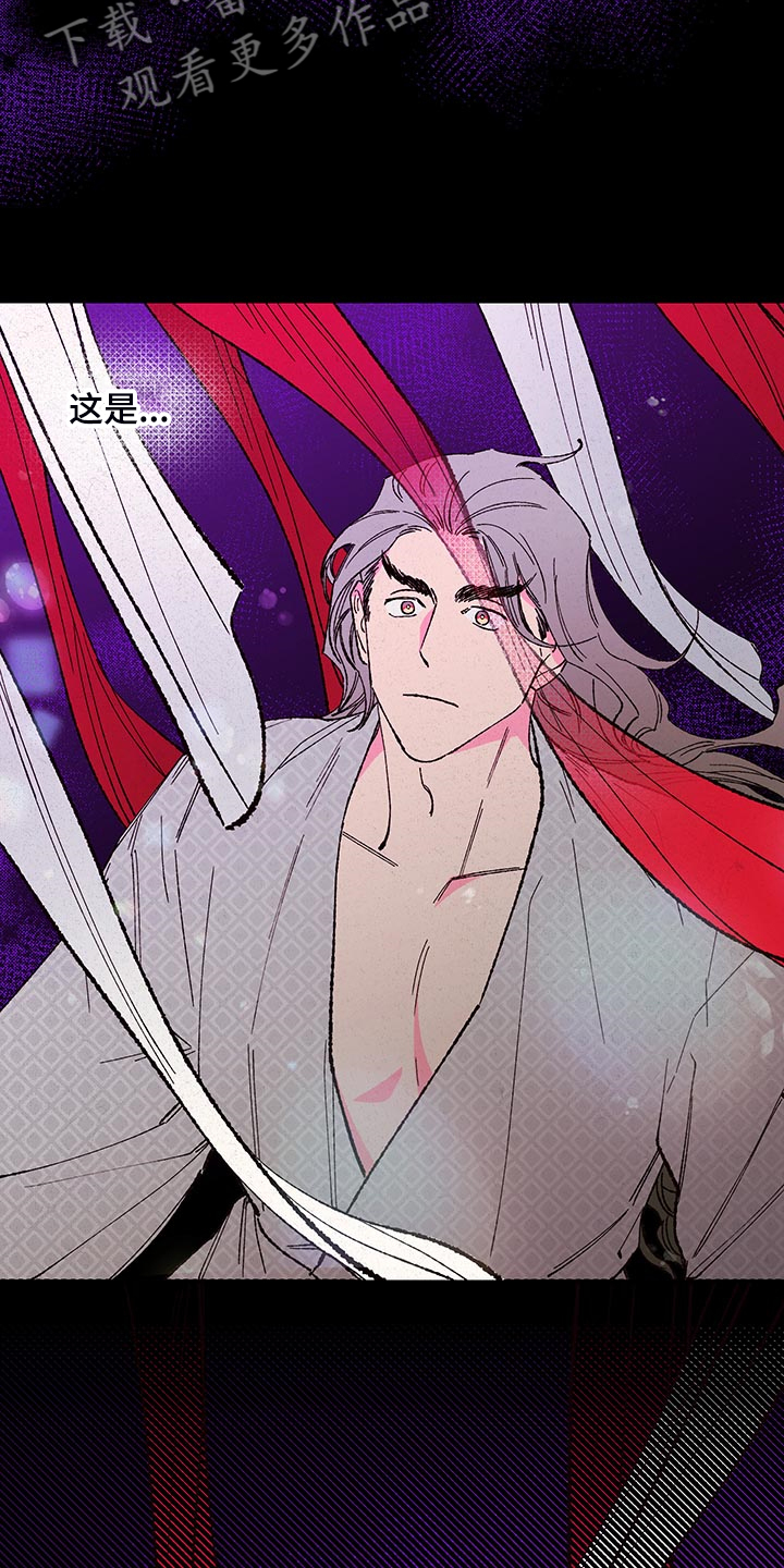 仙嫁之旅漫画,第119章：【第三季】他死定了2图