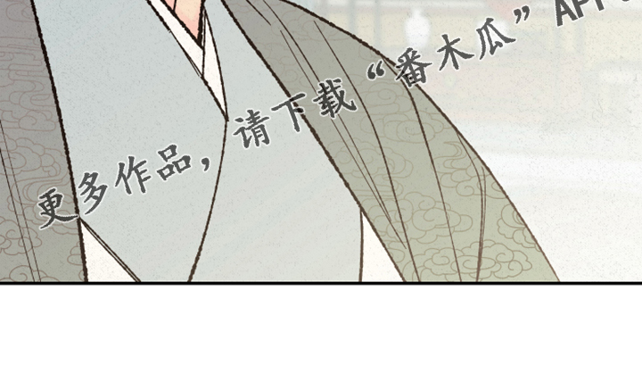 仙嫁之旅漫画,第140章：【第三季】不用你保护了4图
