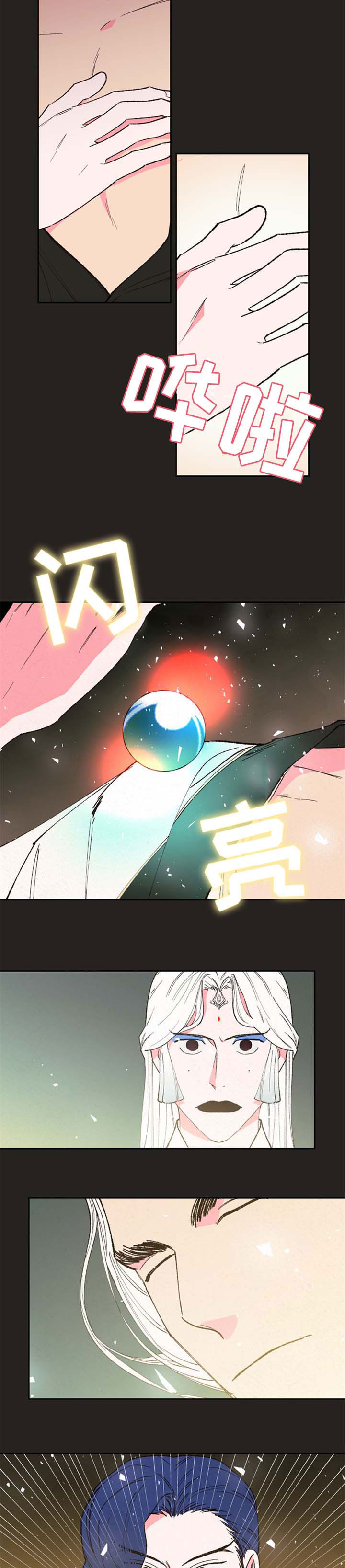 仙嫁之旅漫画,第60章：【第二季】夺珠2图