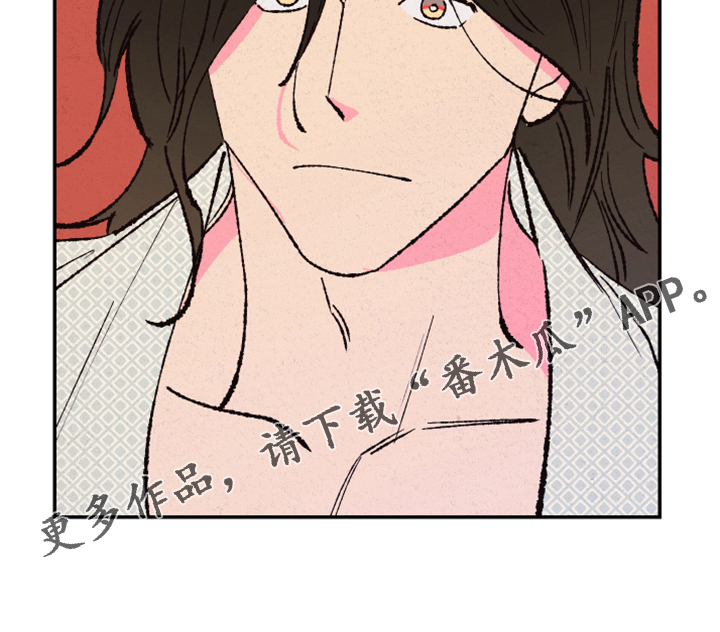 仙嫁之旅漫画,第127章：【第三季】让我看看4图