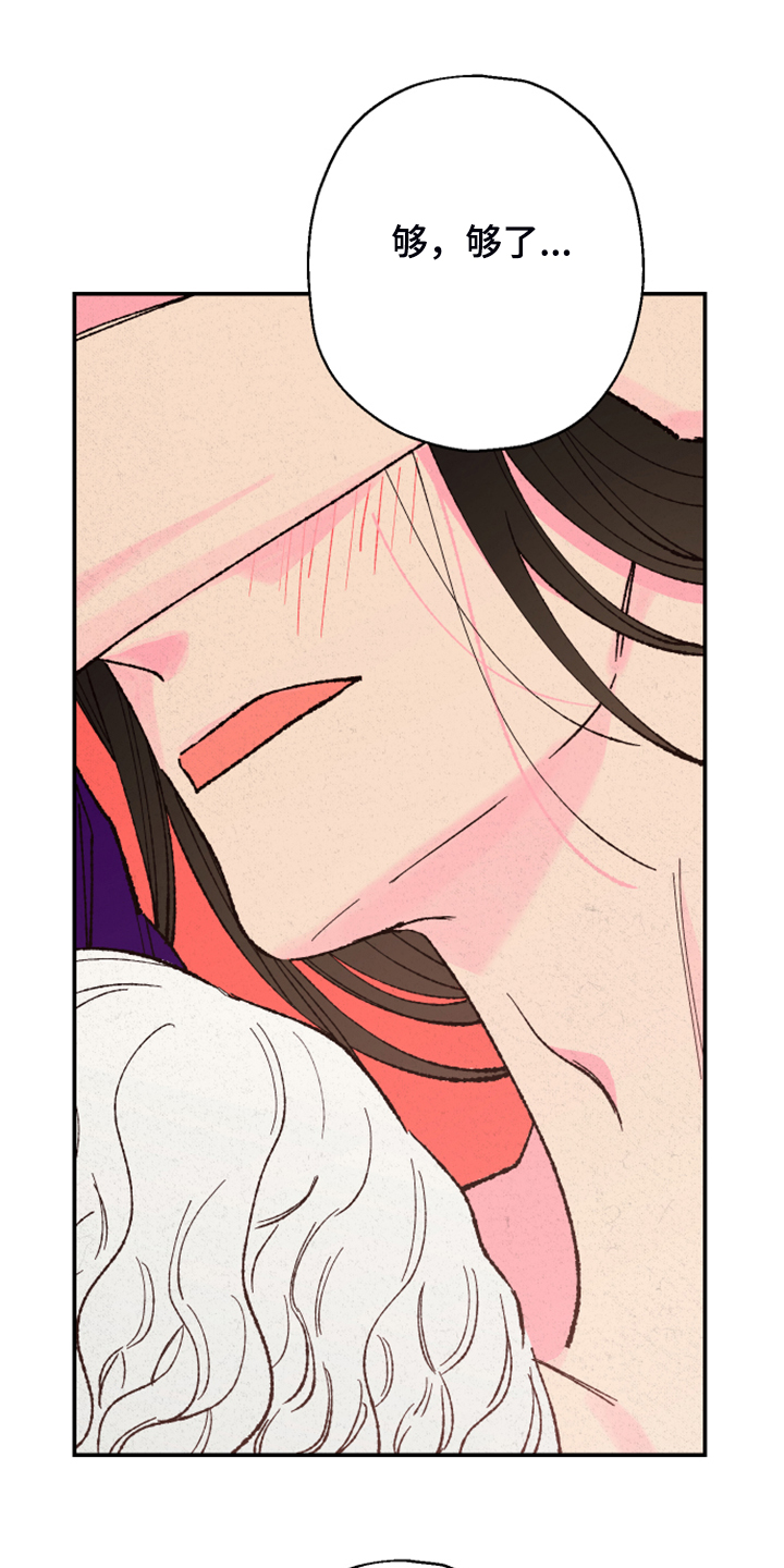 仙嫁之旅漫画,第130章：【第三季】我也有责任5图
