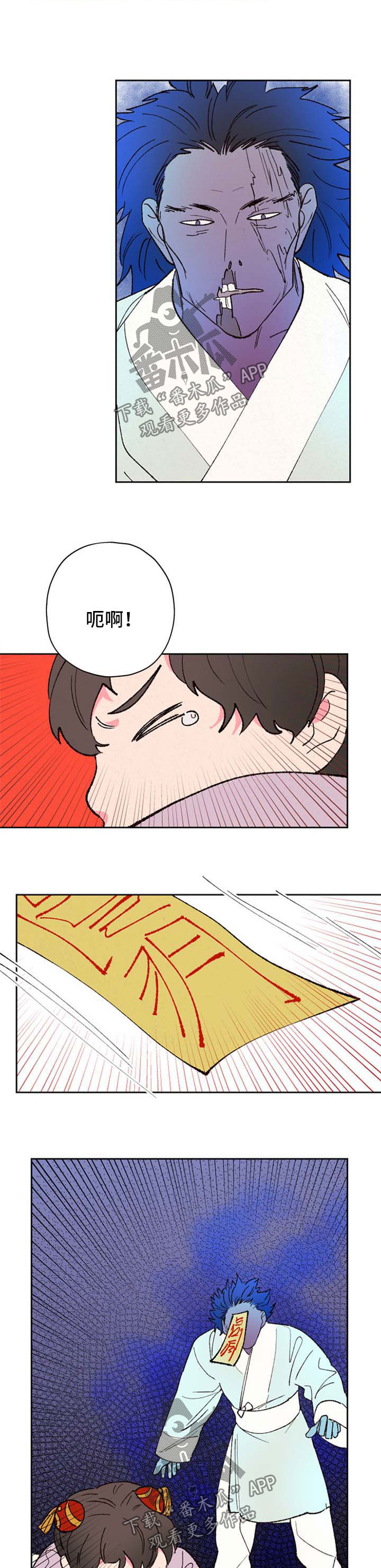 仙嫁之旅漫画,第41章：僵尸3图