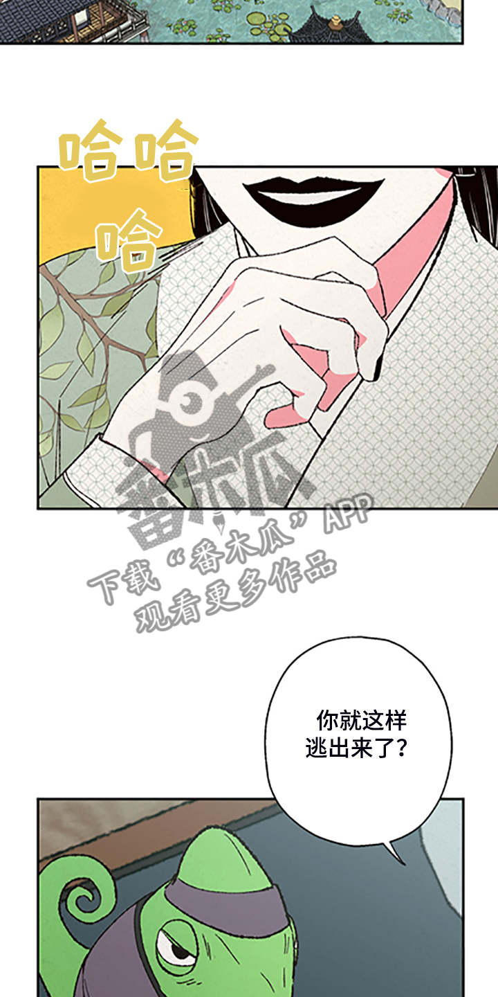 仙嫁之旅漫画,第122章：【第三季】居然回来了5图