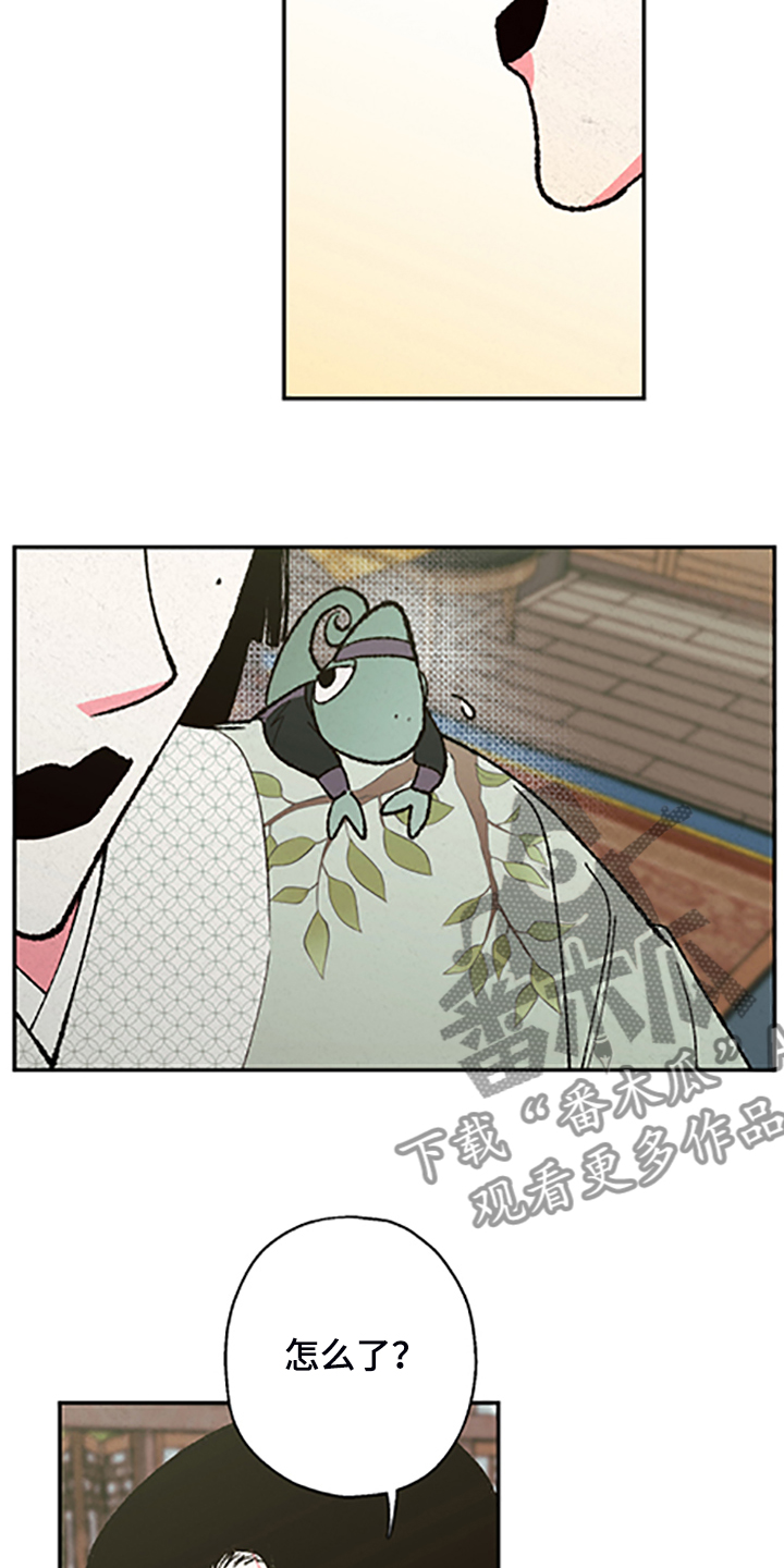 仙嫁之旅漫画,第122章：【第三季】居然回来了3图