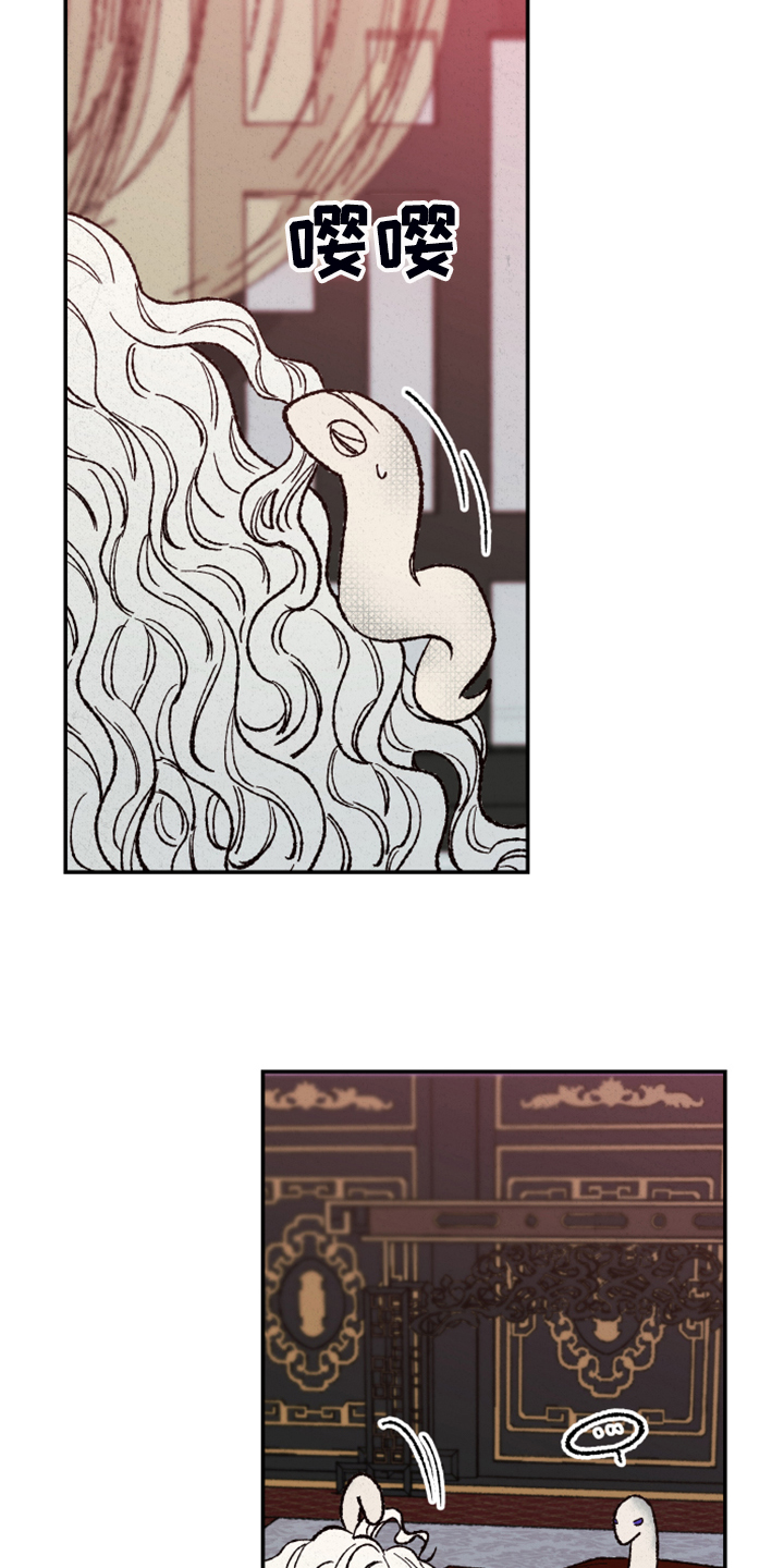 仙嫁之旅漫画,第126章：【第三季】只有你能劝他1图