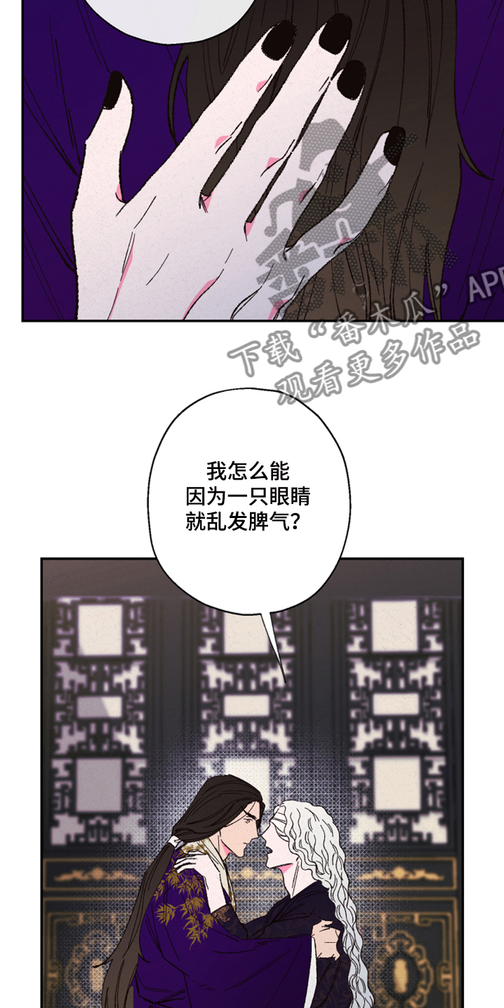 仙嫁之旅漫画,第129章：【第三季】我欠你很多2图