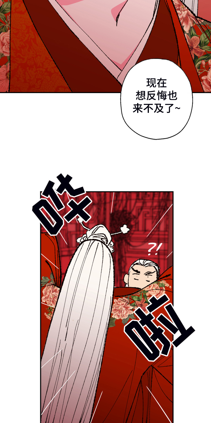 仙嫁之旅漫画,第146章：【第三季番外】还是那么可爱2图