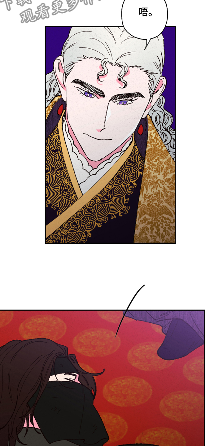 仙嫁之旅漫画,第124章：【第三季】有毒3图