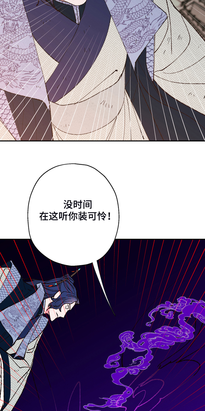 仙嫁之旅漫画,第142章：【第三季】魂球的力量3图