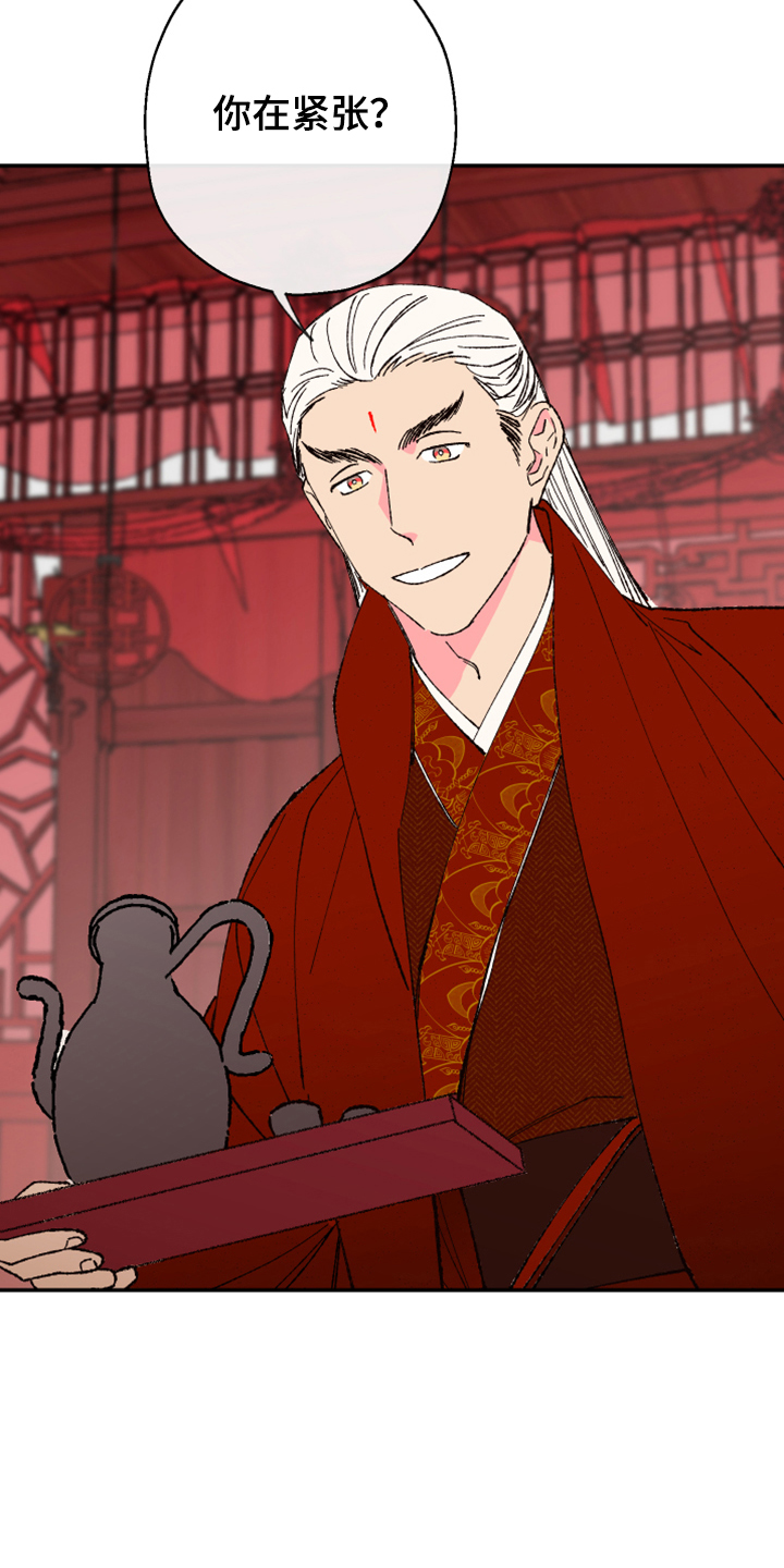 仙嫁之旅漫画,第145章：【第三季番外】结婚典礼5图