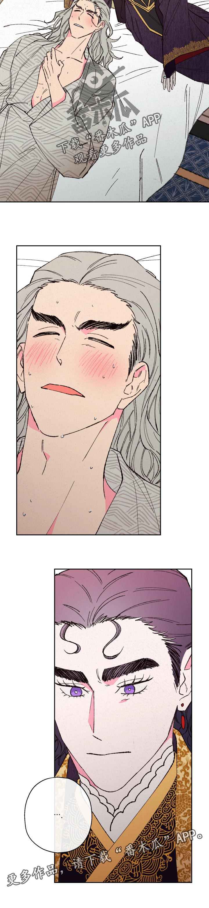 仙嫁之旅漫画,第75章：【第二季】解救5图