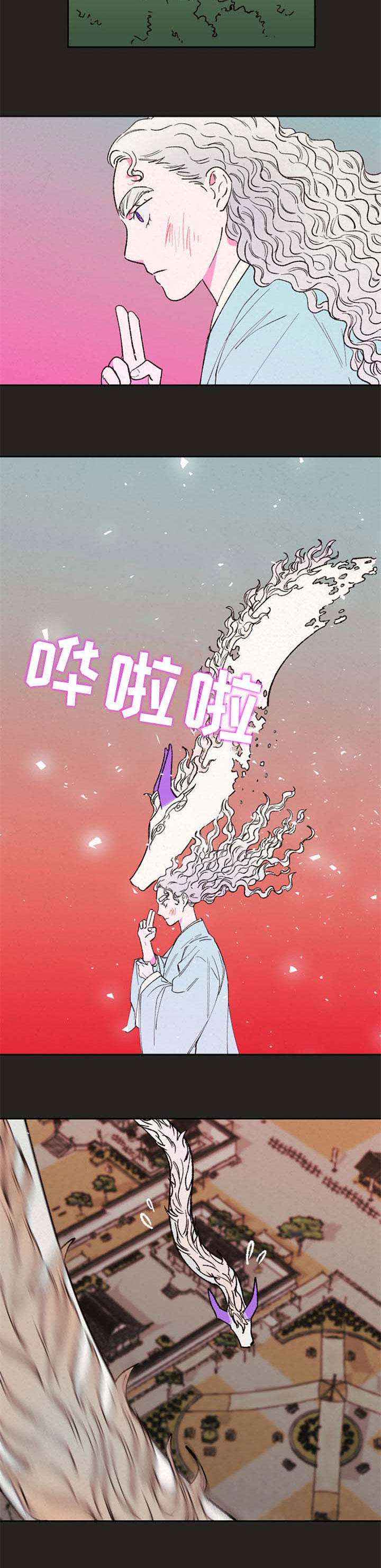 仙嫁之旅漫画,第59章：【第二季】盛怒5图