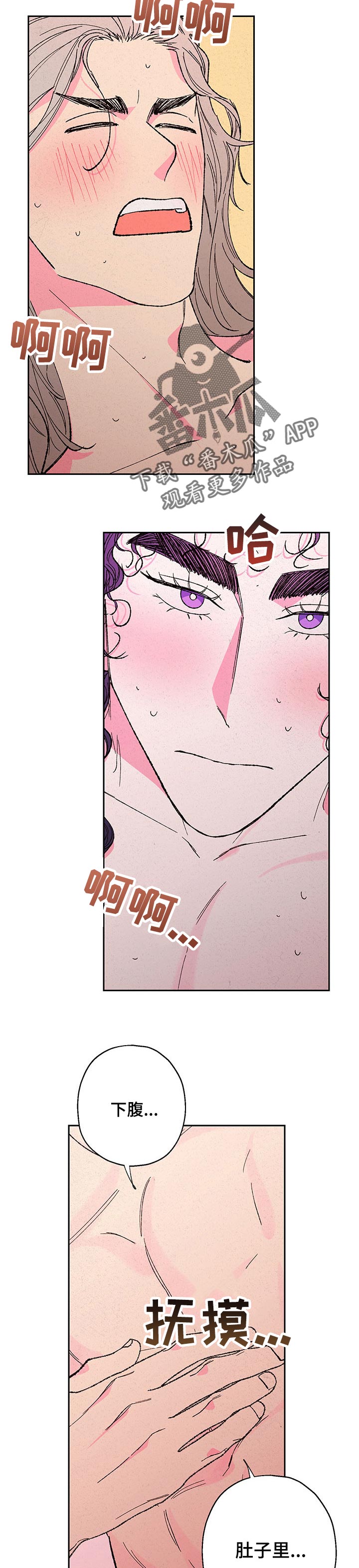 仙嫁之旅漫画,第82章：【第二季】稳定灵气2图