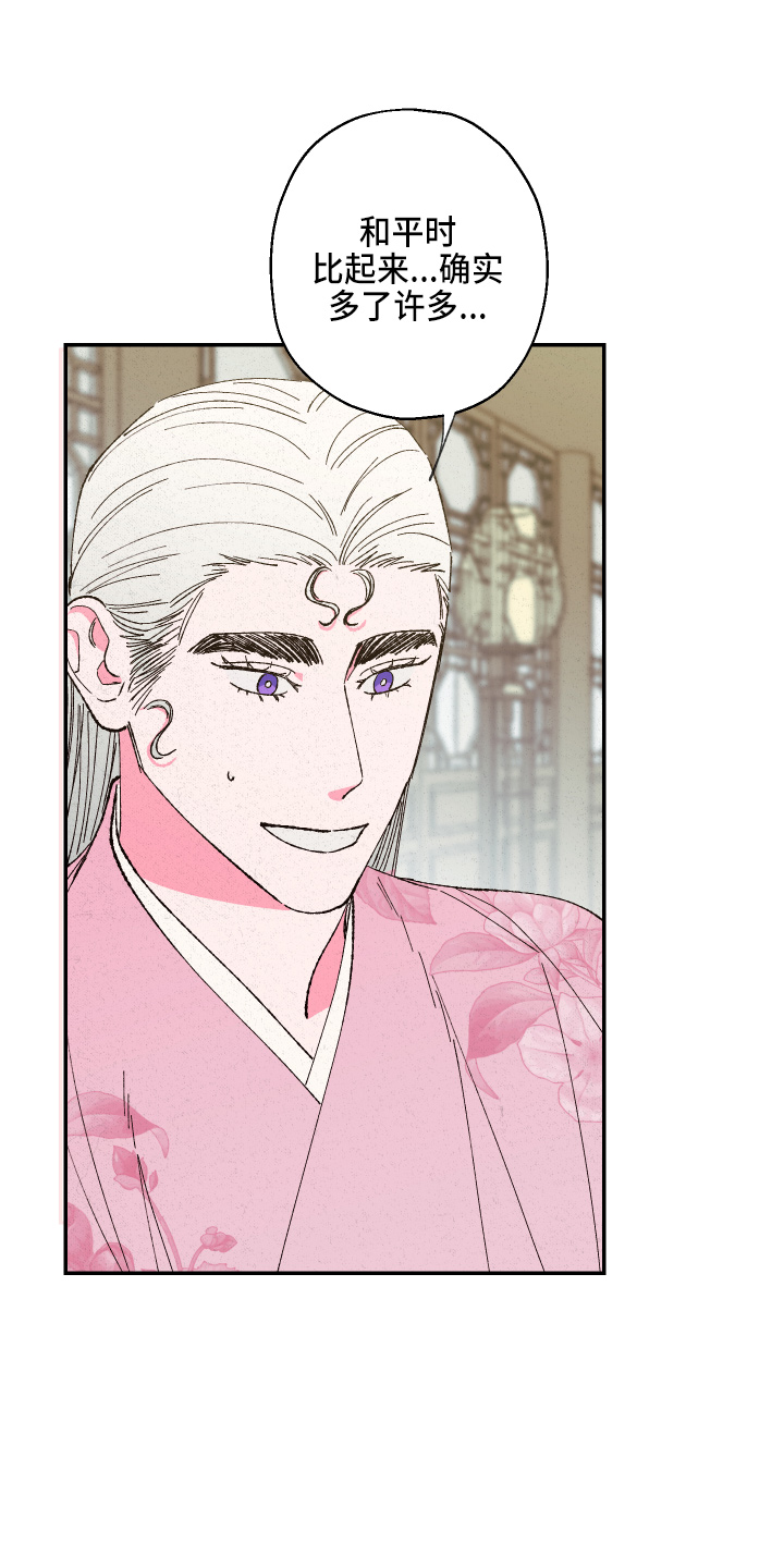 仙嫁之旅漫画,第148章：【第三季番外】不能生2图