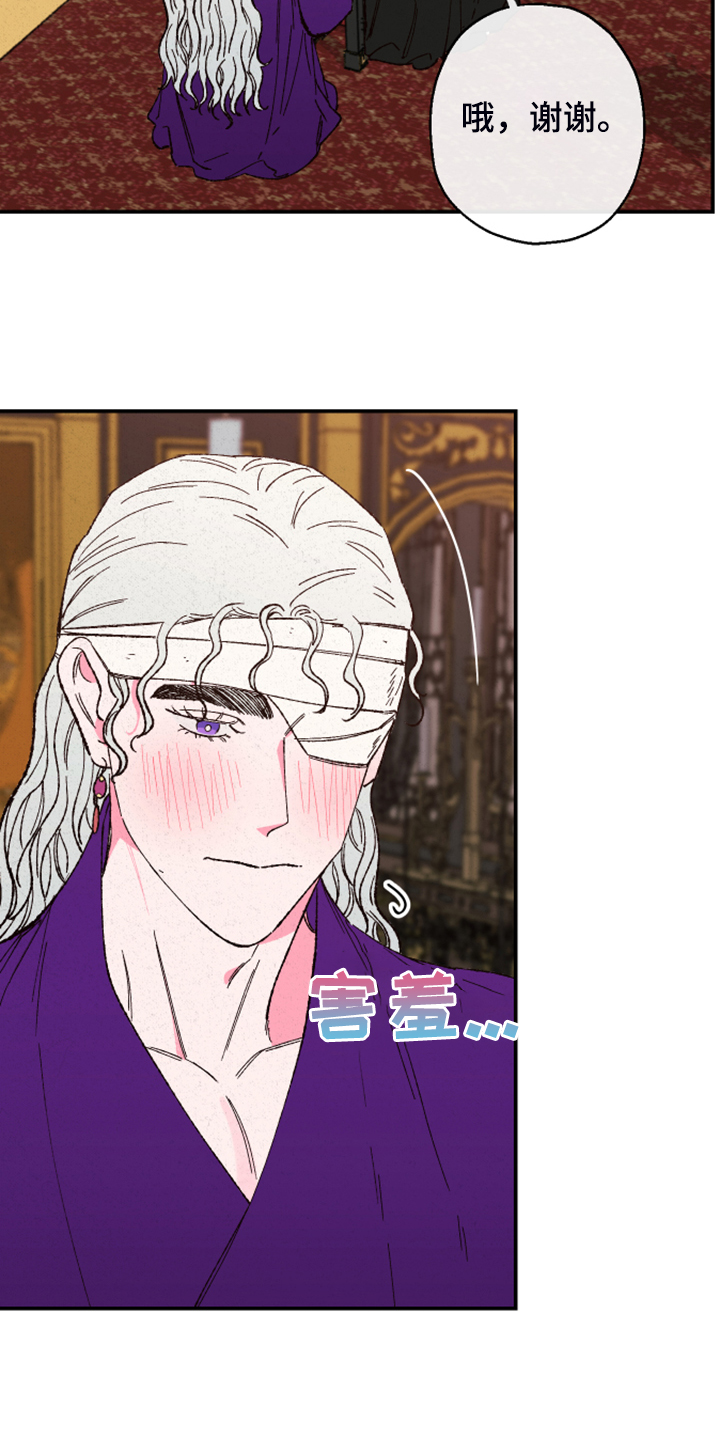 仙嫁之旅漫画,第132章：【第三季】不敢想2图