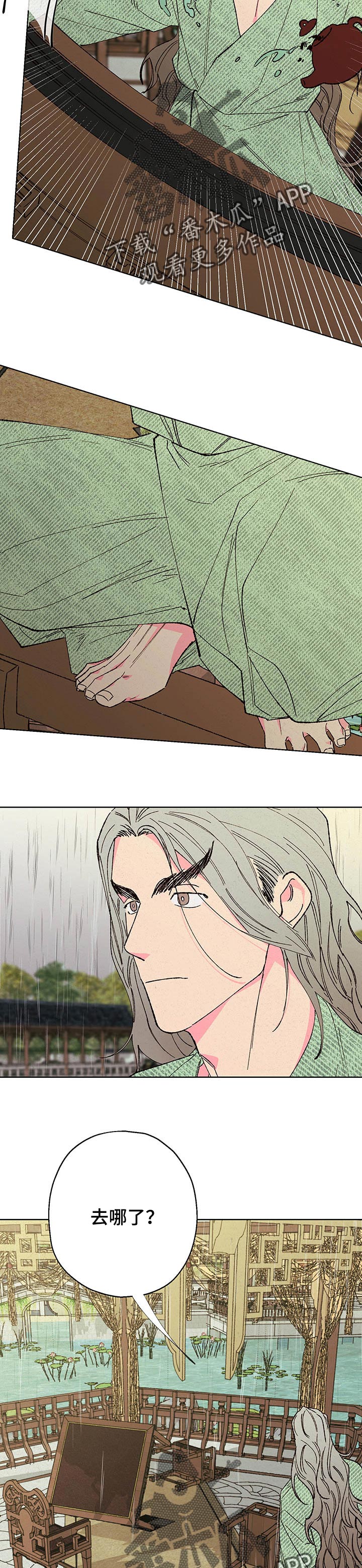 仙嫁之旅漫画,第92章：【第二季】较量1图