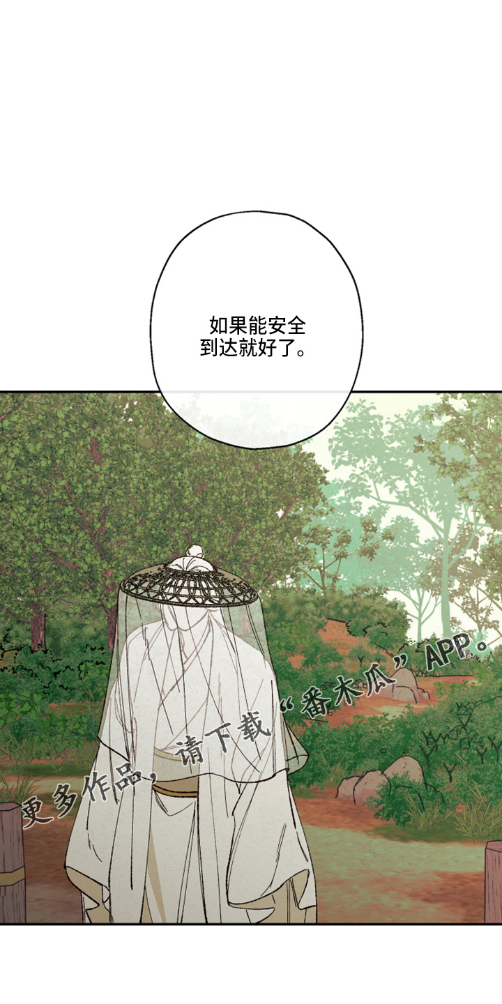仙嫁之旅漫画,第154章：【第三季番外】是男的4图