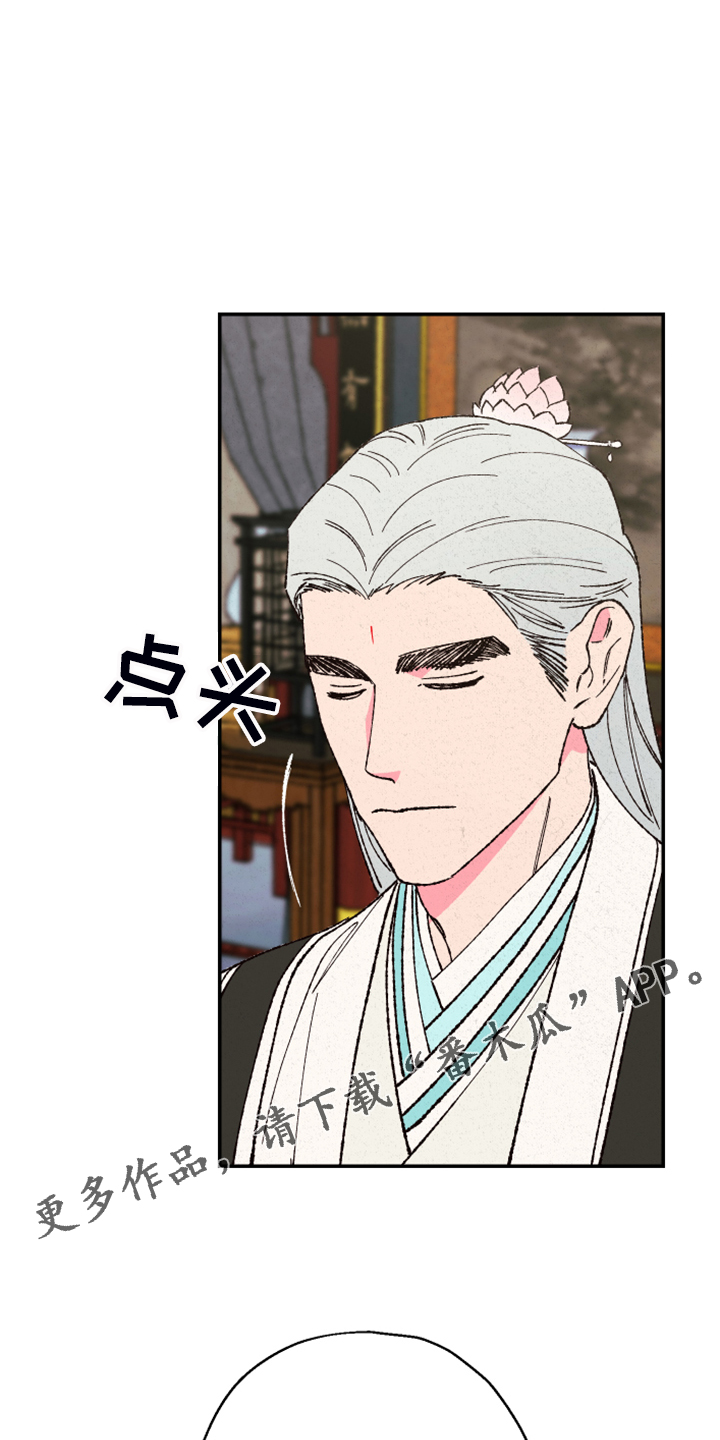 仙嫁之旅漫画,第134章：【第三季】上天1图