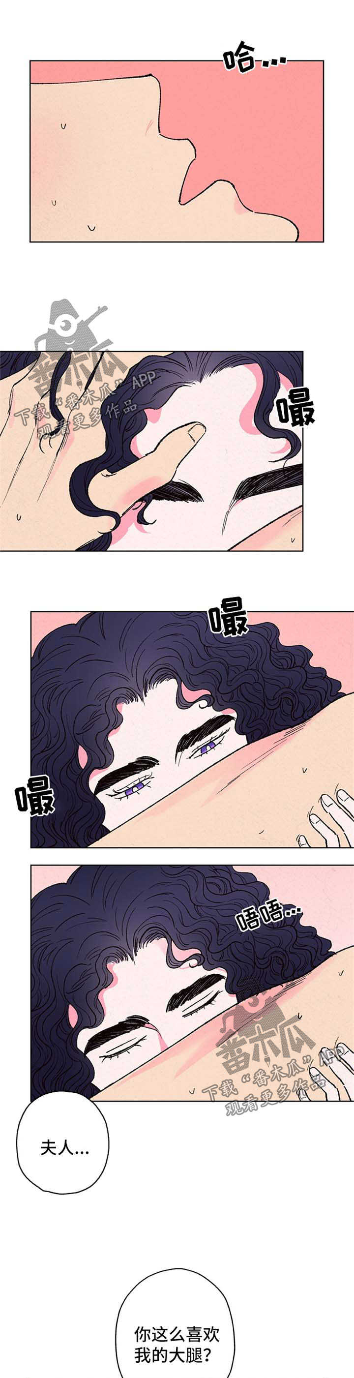 仙嫁之旅漫画,第21章：血1图