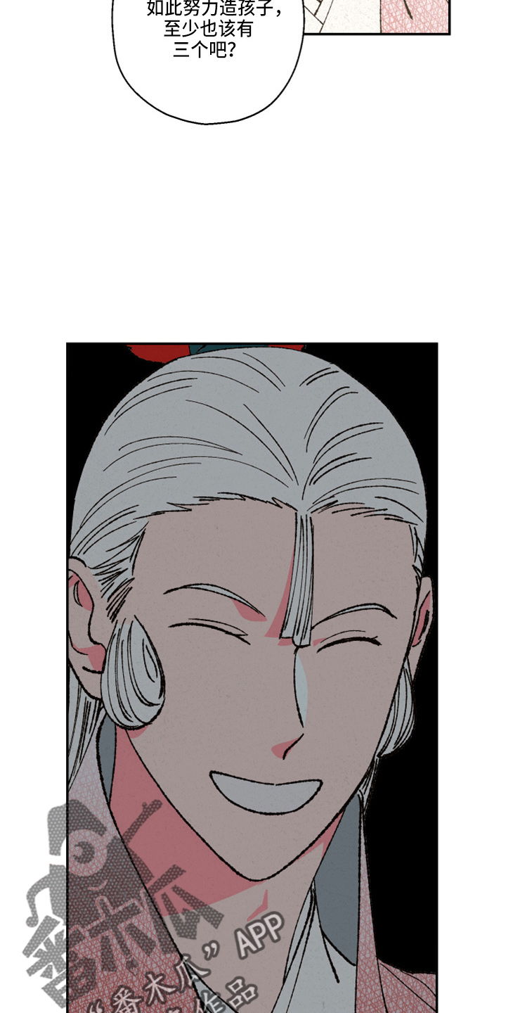 仙嫁之旅漫画,第150章：【第三季番外】严重的玩笑3图